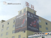 賽瑪PANASEIMA品牌全球代理商匯聚一堂 謀劃全球市場